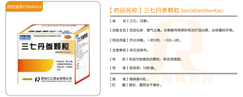 仁仁药业网站产品页面图模板（一）191.jpg